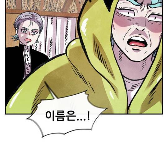 만물의 영장 PART2 64화 6