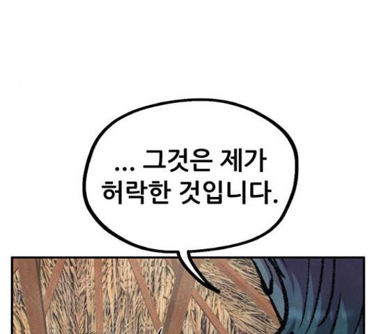 만물의 영장 PART2 64화 7