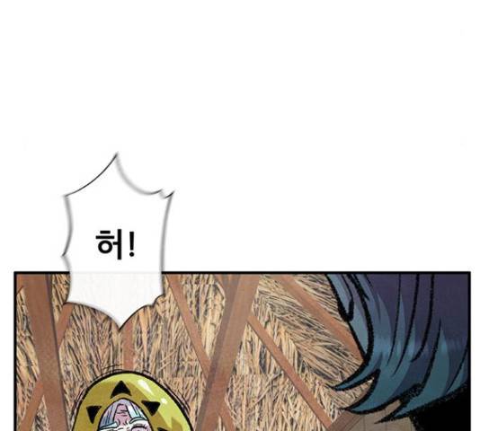 만물의 영장 PART2 64화 9
