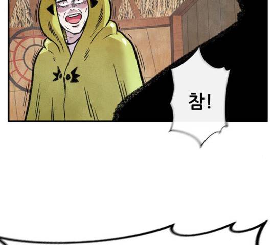 만물의 영장 PART2 64화 10