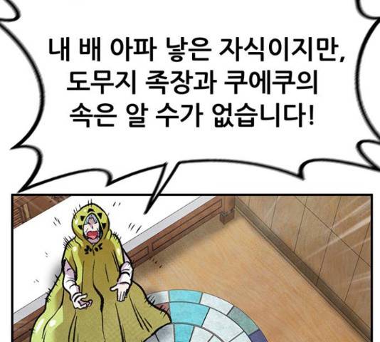 만물의 영장 PART2 64화 11