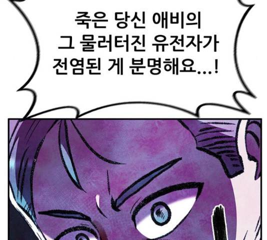 만물의 영장 PART2 64화 13