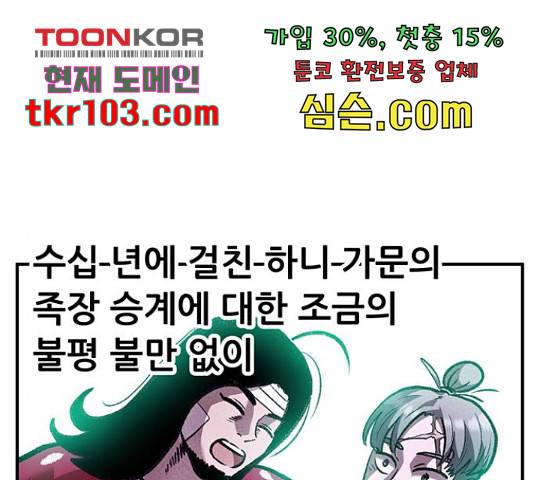 만물의 영장 PART2 64화 15