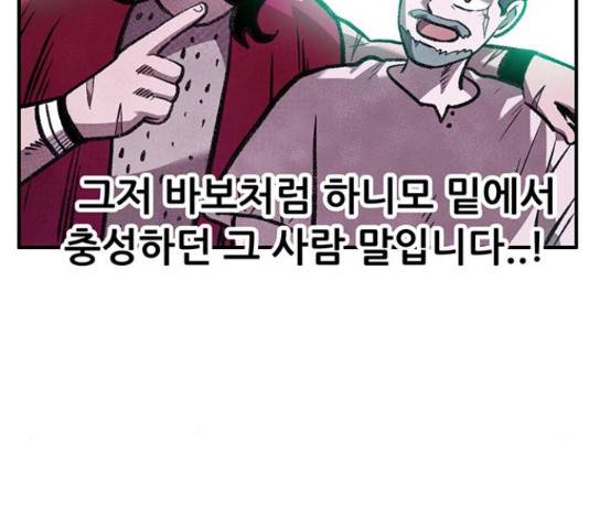 만물의 영장 PART2 64화 16