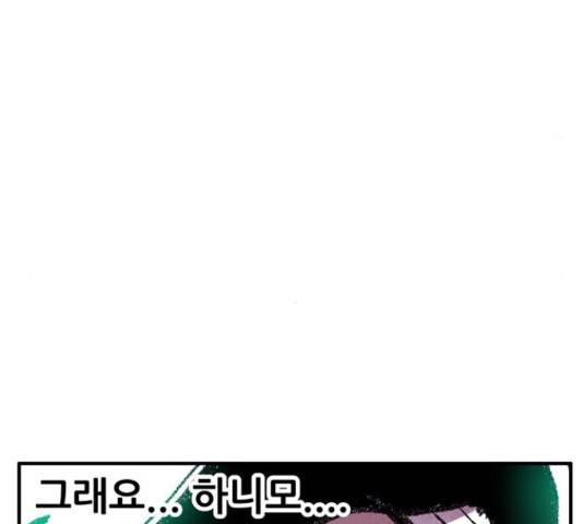 만물의 영장 PART2 64화 17