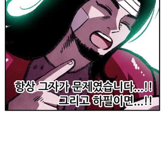 만물의 영장 PART2 64화 18