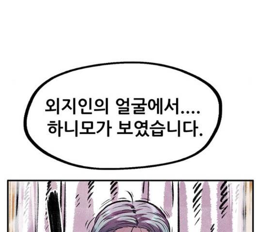 만물의 영장 PART2 64화 19