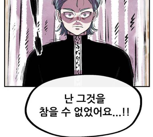 만물의 영장 PART2 64화 20