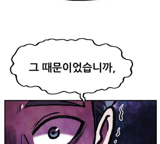 만물의 영장 PART2 64화 21