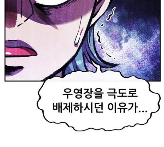 만물의 영장 PART2 64화 22