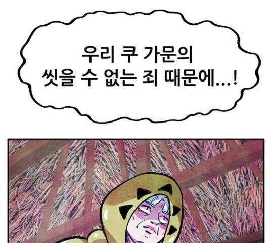 만물의 영장 PART2 64화 23