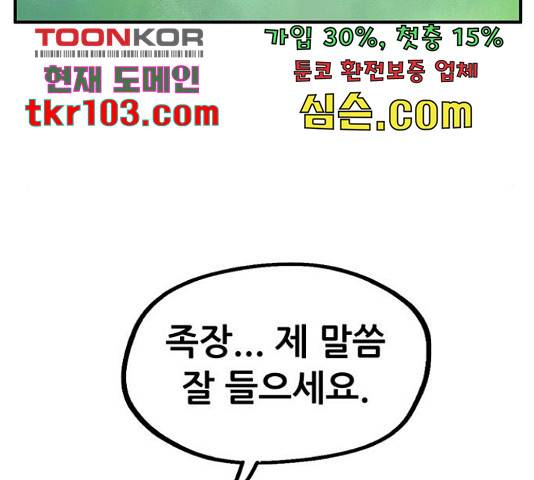 만물의 영장 PART2 64화 26