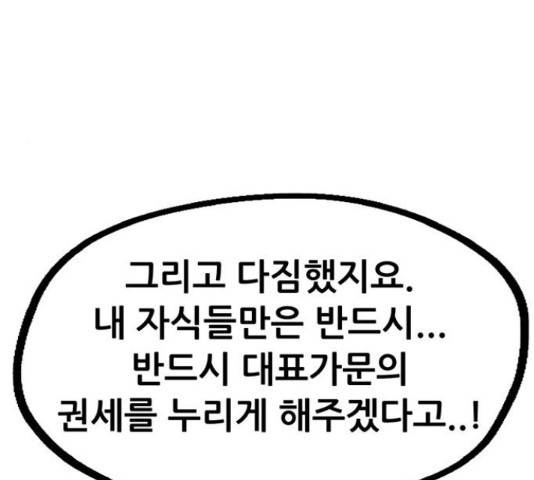 만물의 영장 PART2 64화 30