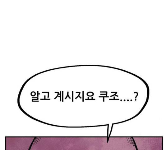 만물의 영장 PART2 64화 32