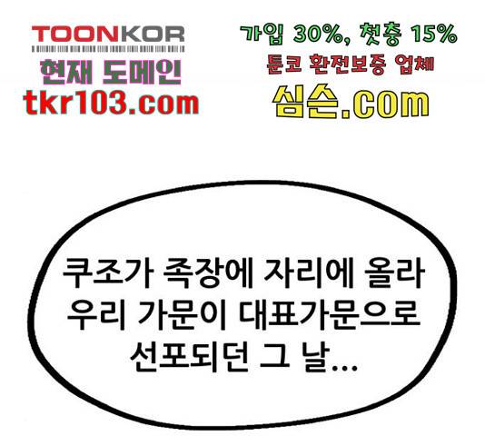 만물의 영장 PART2 64화 34
