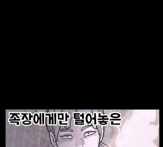 만물의 영장 PART2 64화 36