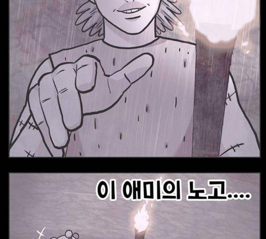 만물의 영장 PART2 64화 37