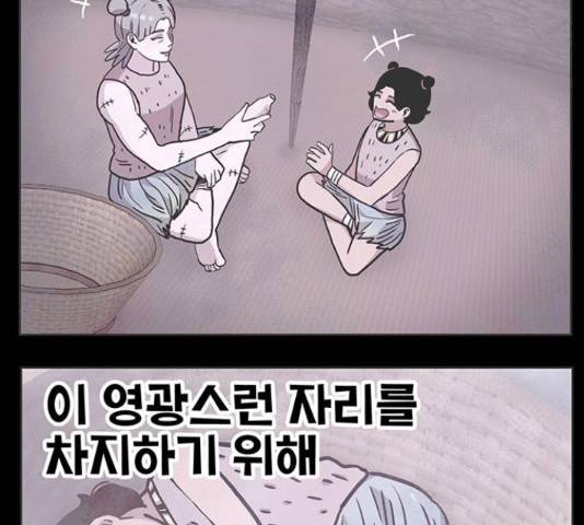 만물의 영장 PART2 64화 38
