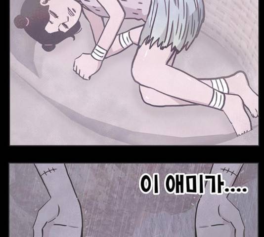 만물의 영장 PART2 64화 39