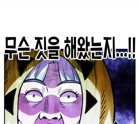 만물의 영장 PART2 64화 42
