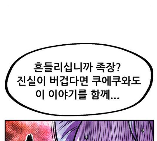 만물의 영장 PART2 64화 49