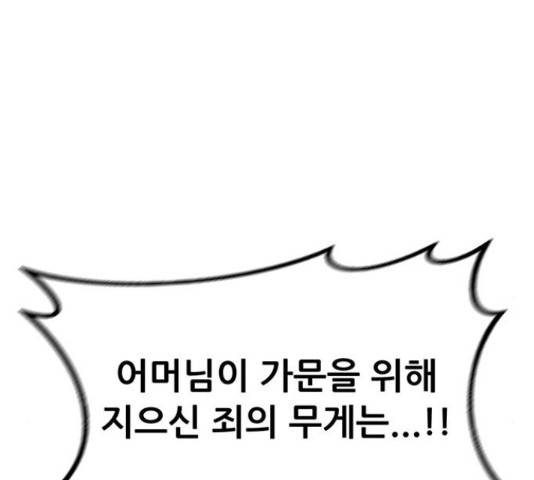 만물의 영장 PART2 64화 51