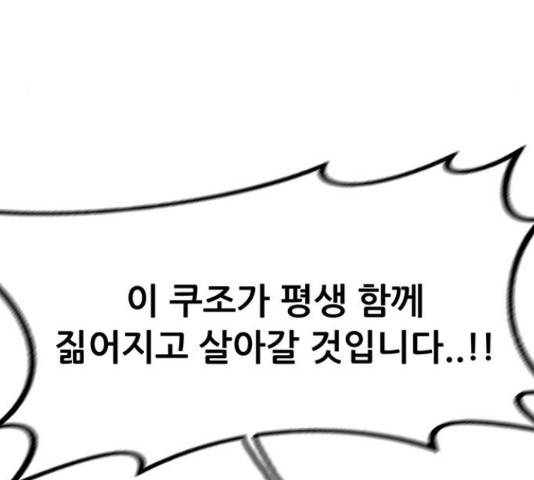 만물의 영장 PART2 64화 53