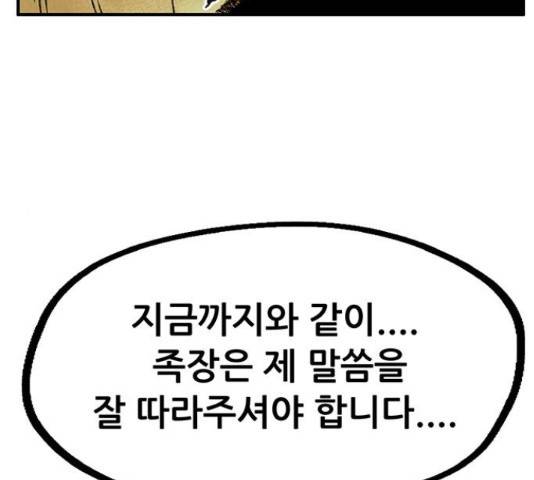 만물의 영장 PART2 64화 59