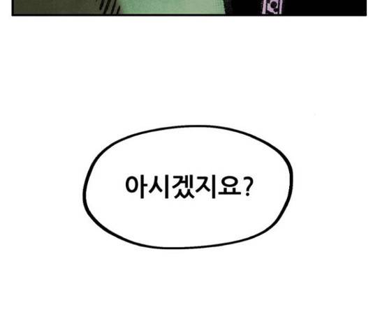 만물의 영장 PART2 64화 61