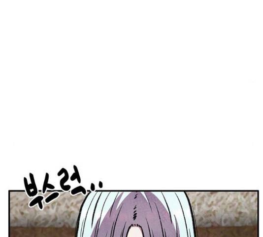 만물의 영장 PART2 64화 63