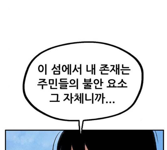 만물의 영장 PART2 64화 75