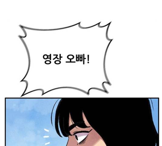 만물의 영장 PART2 64화 77