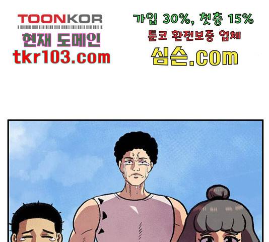 만물의 영장 PART2 64화 79