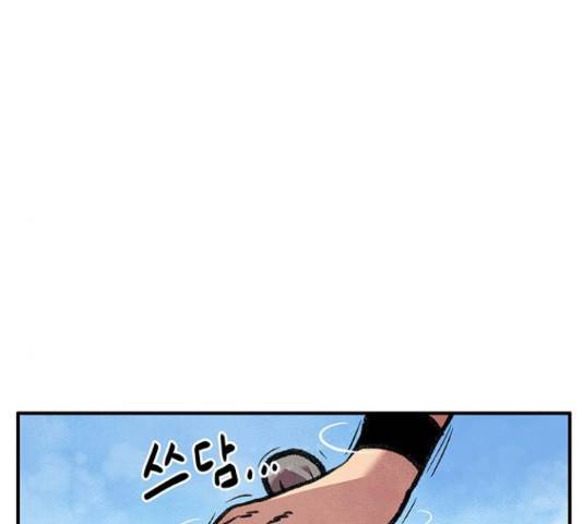 만물의 영장 PART2 64화 84
