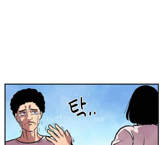 만물의 영장 PART2 64화 86