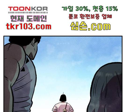 만물의 영장 PART2 64화 88