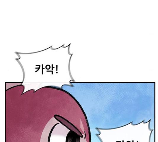 만물의 영장 PART2 64화 92