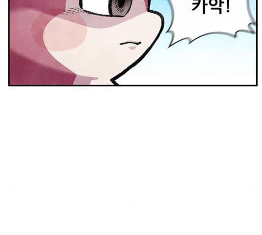 만물의 영장 PART2 64화 93