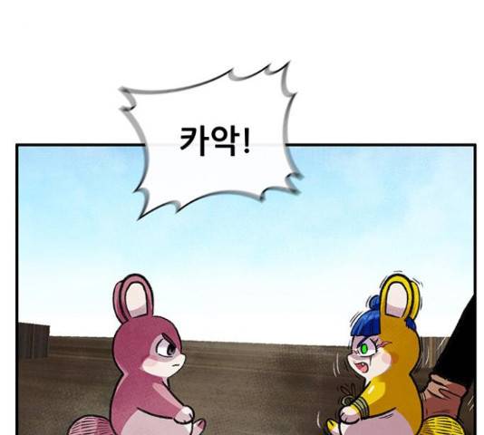 만물의 영장 PART2 64화 94