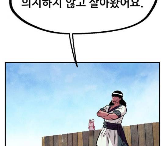 만물의 영장 PART2 64화 102