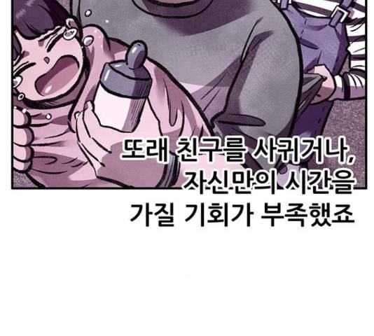 만물의 영장 PART2 64화 105