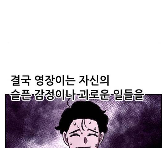 만물의 영장 PART2 64화 106