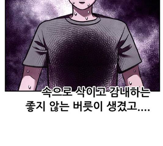 만물의 영장 PART2 64화 107