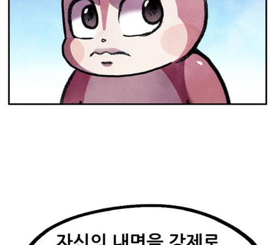 만물의 영장 PART2 64화 109