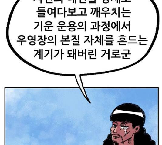 만물의 영장 PART2 64화 110