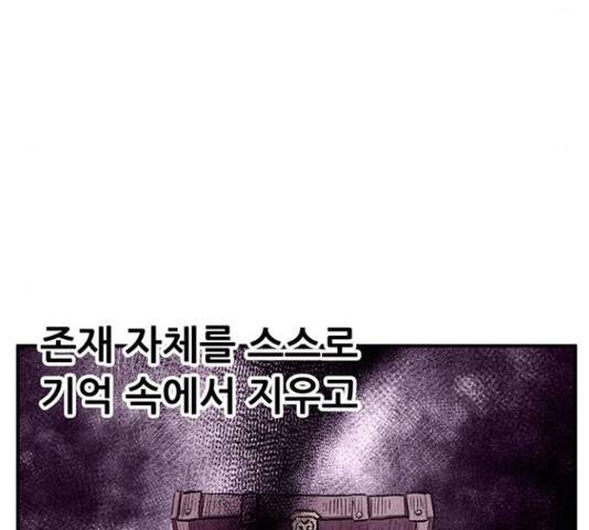 만물의 영장 PART2 64화 112