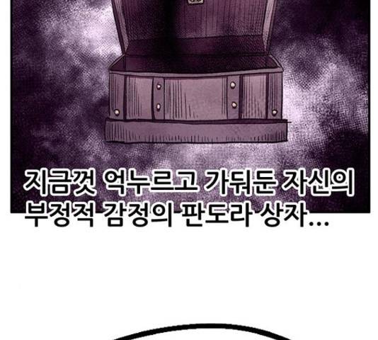 만물의 영장 PART2 64화 113