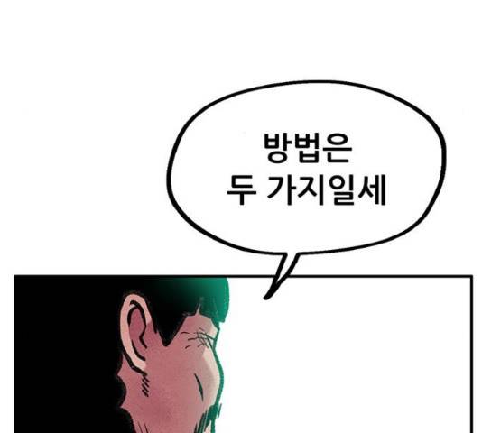 만물의 영장 PART2 64화 118