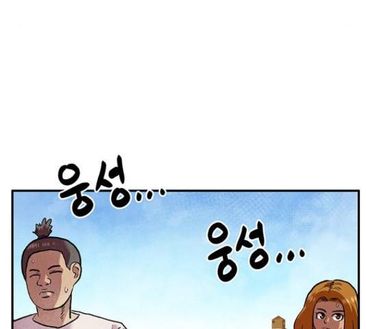 만물의 영장 PART2 64화 120