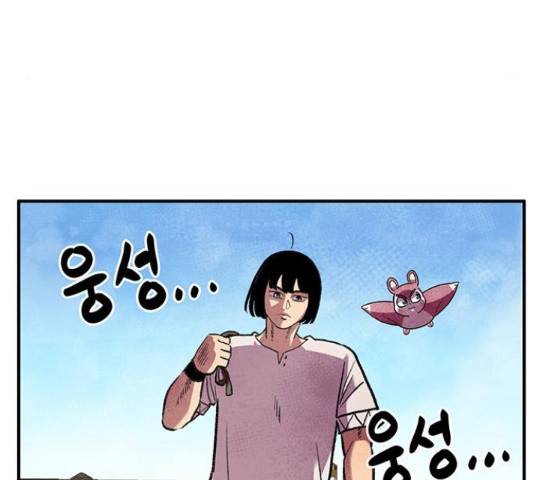 만물의 영장 PART2 64화 122